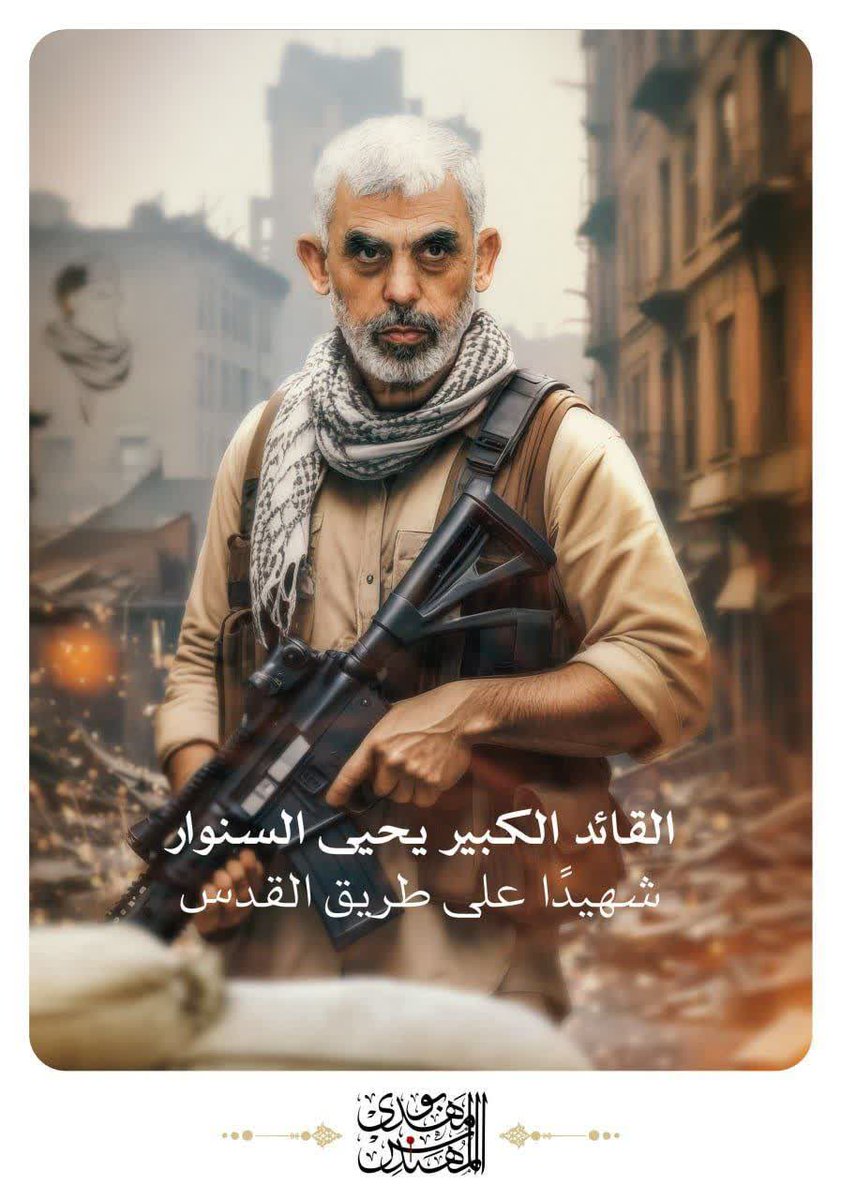 yahya_sanvar's tweet photo. 📌خلیل الحية للقائد الشهيد السنوار: سلام عليك أسيراً ومجاهداً وقائداً وشهيداً، والتاريخ سيدون أنّك كتبت السطر الأول في حرب التحرير ونهاية الاحتلال✌️🇵🇸💔
#يحيى_السنوار 
#بطلی https://t.co/PbNruzLPBo