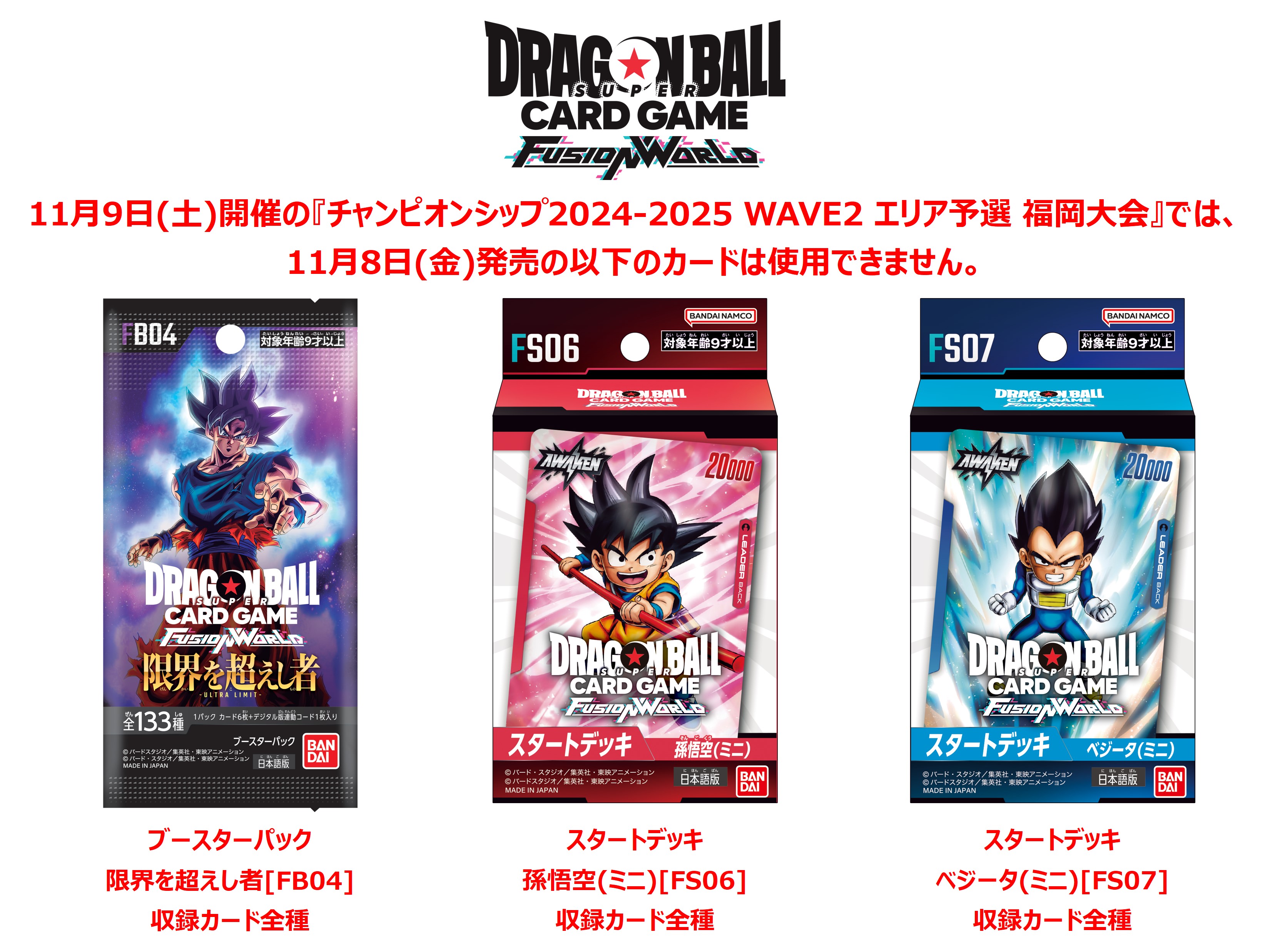 フュージョンワールド 大会パック 約30パック フュージョンワールド 大会パック 約30パック