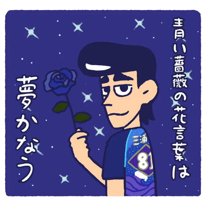 ナイスゲーム!先制はされたものの落ち着いてたのが良かった。こっちに流れが来てたかというとよくわかんないけど、流れを渡さなかったのはやっぱり守備。回またぎ頑張ってくれたおかげで休めたリリーフ陣いるのも大きい。明日も平常心で、でも熱く試合してほしいね。中5のジャクソンで決めたい! 