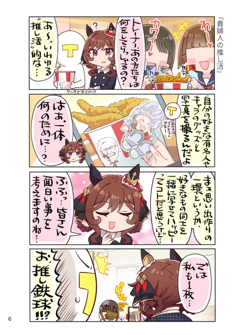 2/3 