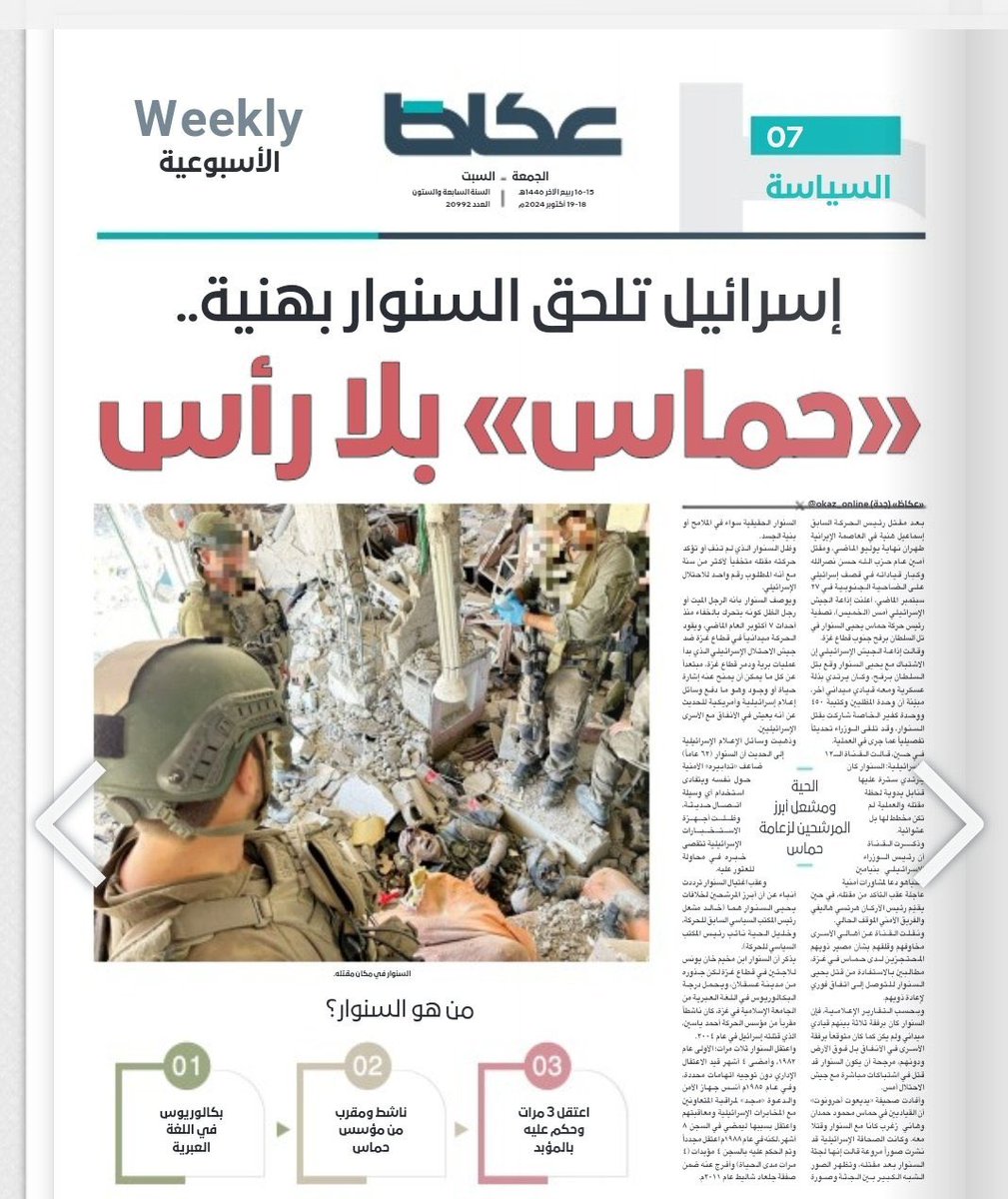 gqlgn848vSWukDs's tweet photo. لماذا لايتم الإفراج عن قيادات حماس المحتجزين في غياهب سجون النظام السعودي ظلماً وعدواناً بغير 
ولماذا لايتم الكشف عنهم
وماهو ذنبهم ليتم سجنهم كل هذه السنوات. https://t.co/MUBBTwQfjc
