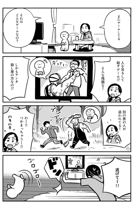 今日は、デドバの日だそうです。

ということでDead by Daylight、をプレイするラッコ。
#デドバの日 