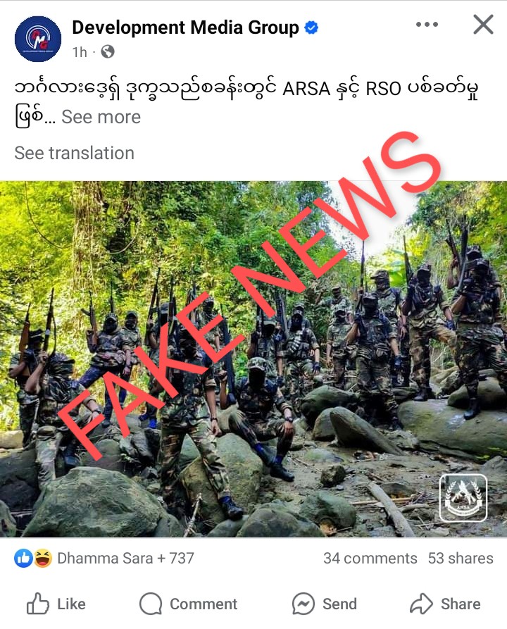 Do you guys investigate before sharing any news?

The entire camp is screaming and demanding justice for the atrocities they have been facing, and none of them accused #ARSA. And you're screaming #ARSA are responsible for it? Shameless and cheap leveraged media outlets.