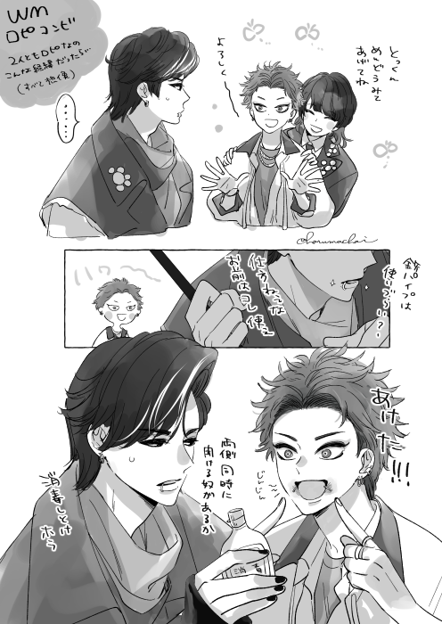 はるま tweet media