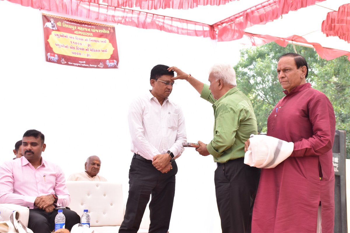 સિદ્ધપુર તાલુકાના નાગવાસણ ગામે ૧૦૦૦ પશુઓ માટેના નવીન શેડનું કેબિનેટ મંત્રીશ્રી બલવંતસિંહ રાજપુત એ ખાતમુહૂર્ત કર્યું.જ્યાં હાજર રહ્યા .

<a href="/CMOGuj/">CMO Gujarat</a> <a href="/GujDCoffice/">Guj DCoffice</a> <a href="/InfoGujarat/">Gujarat Information</a> <a href="/InfoPatan/">Info Patan GoG</a>