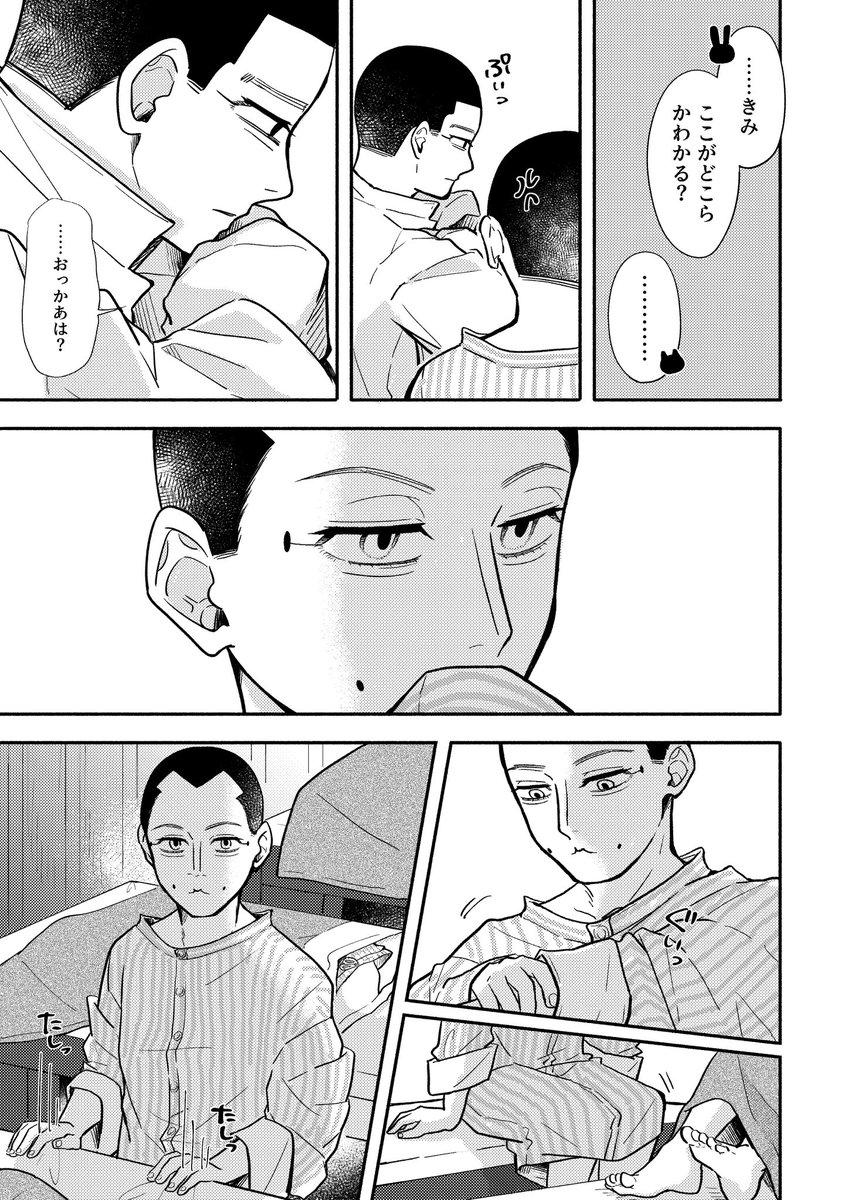 『うちの上等兵達が小さくなりまして。』(1/3)
10/27黄金暗号31で頒布予定の新刊サンプルです。
朝起きたら小さくなっていた兵ズに、師団の皆が振り回されるお話です。※年齢操作 