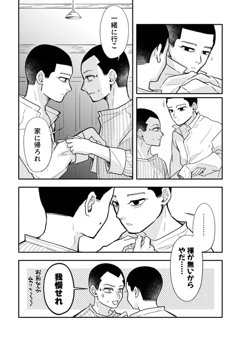 『うちの上等兵達が小さくなりまして。』(2/3)※年齢操作 