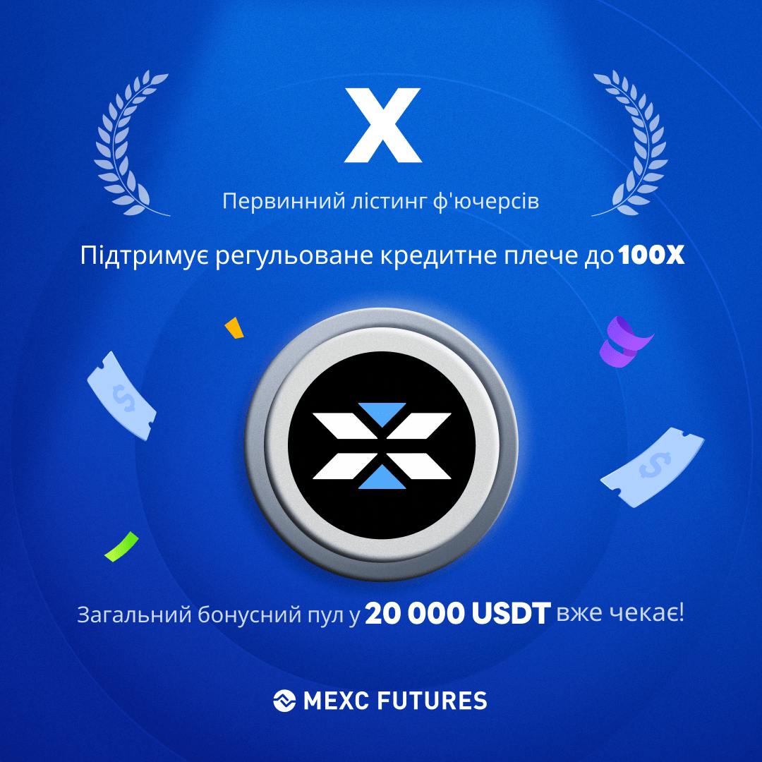 MEXC Україна tweet media
