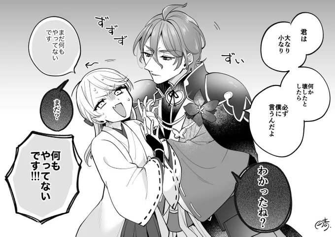 ※女さにわ
信用がない 
