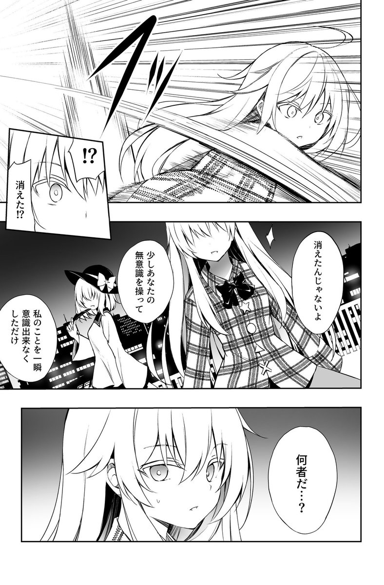 こころvsこいし(2/3) 