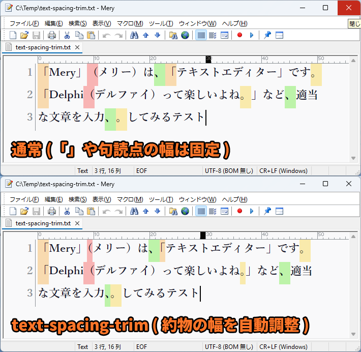 haijinboys's tweet image. 日本語の美しさを引き出す「text-spacing-trim」を実装する遊び🎨✨
連続する約物には対応できそうだけど、対応フォントが少ないかも…🤔
Chromeの仕様に合わせて halt を使ってるけど、縦書きの vhal は DirectWrite が未対応っぽい💭💻

#Mery #テキストエディター #DirectWrite