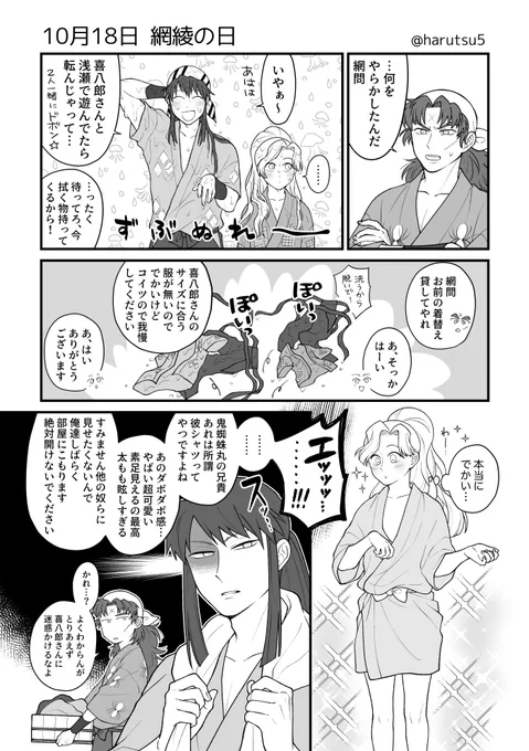 #網綾の日

網綾おめでとうその3〜〜〜!!!🥳🎉㊗️👏💖🕺✨ 