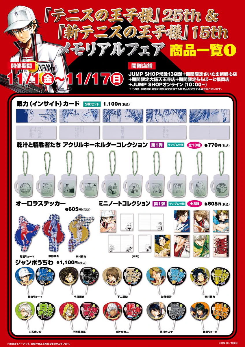 専用出品です、FKDさま、JUMP ジャンプショップ JUMP SHOP【公式】 on X: 