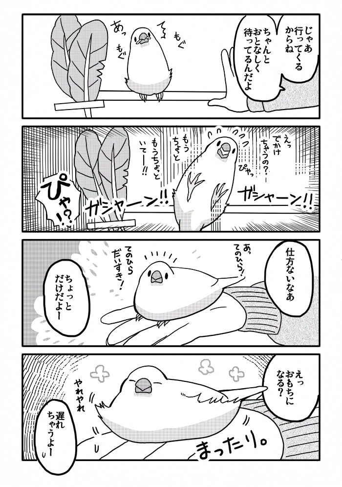 とりあえず手持ちのモノクロ原稿にGlazeテスト。枚数があるとレンダリング時間かなりかかっちゃいますが、これで大丈夫…かな?(モノクロ原稿も効果あるのかなあ) 