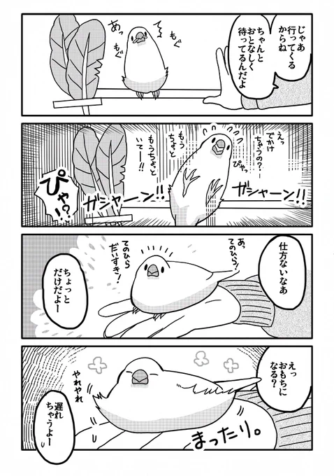 とりあえず手持ちのモノクロ原稿にGlazeテスト。枚数があるとレンダリング時間かなりかかっちゃいますが、これで大丈夫…かな?(モノクロ原稿も効果あるのかなあ) 