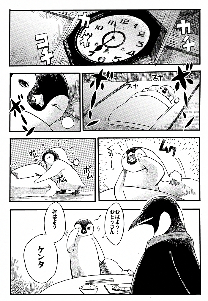 とりあえず手持ちのモノクロ原稿にGlazeテスト。枚数があるとレンダリング時間かなりかかっちゃいますが、これで大丈夫…かな?(モノクロ原稿も効果あるのかなあ) 