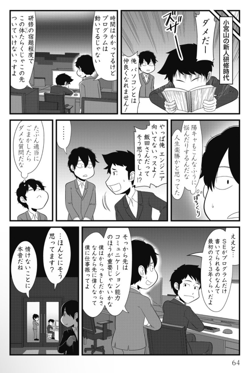 半分でもいいじゃない。かさ増し煮カツだもの🥩2/4 