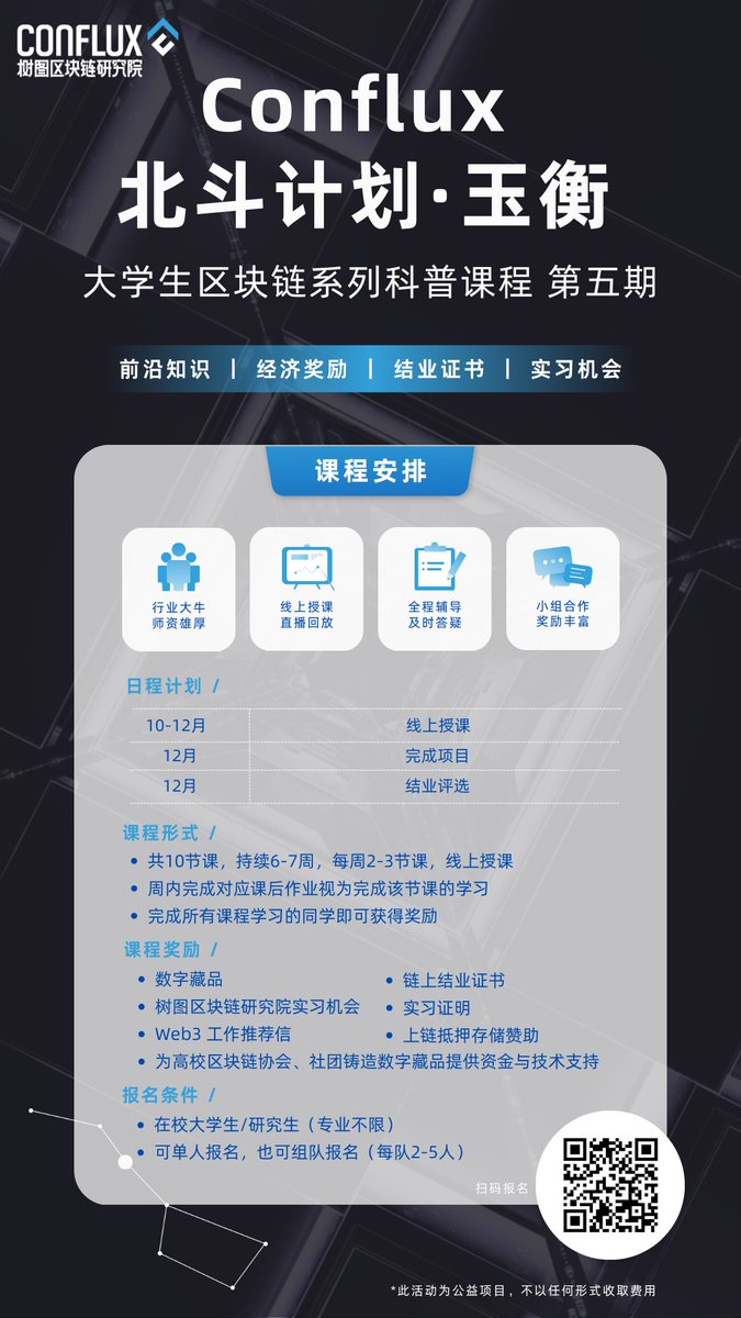 UJS Blockchain tweet media