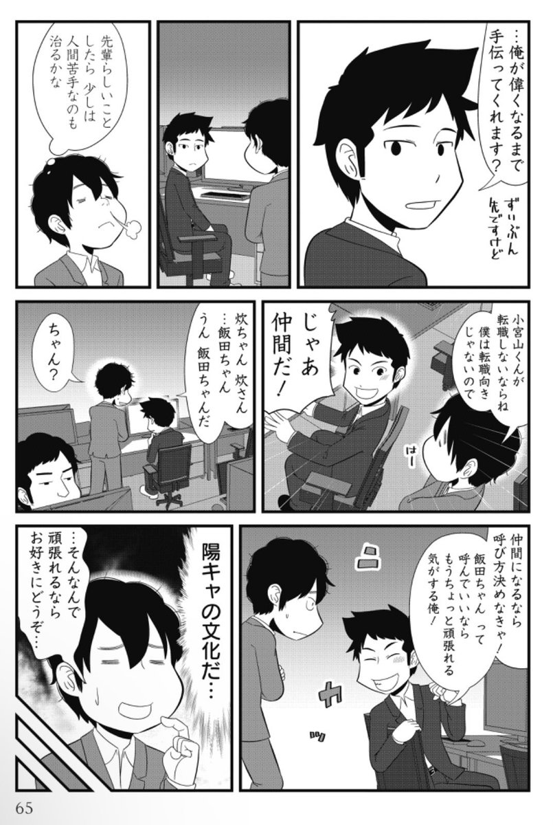 半分でもいいじゃない。かさ増し煮カツだもの🥩3/4 