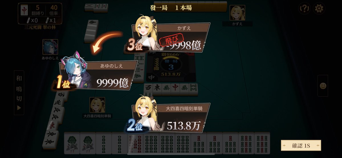 kKu_sASa's tweet photo. 頭悪すぎる麻雀ゲーム見つけた https://t.co/MAZtxuMbvN
