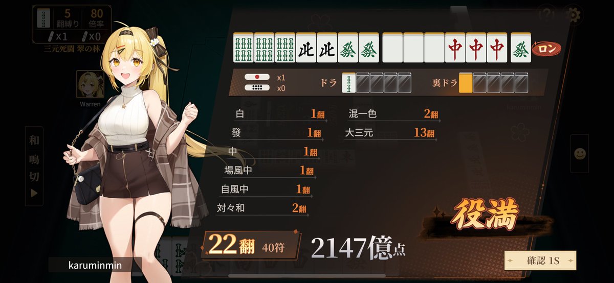 kKu_sASa's tweet photo. 頭悪すぎる麻雀ゲーム見つけた https://t.co/MAZtxuMbvN