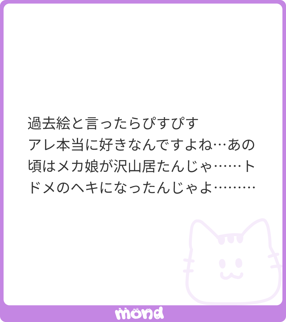 「過去絵再掲リクエスト(?)ありがとうございます!イラストとしても、線画の省略方法」|海野ほたてのイラスト