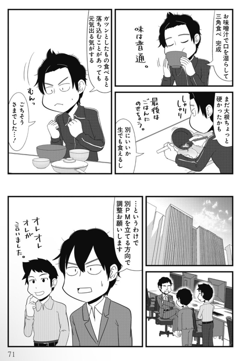 半分でもいいじゃない。かさ増し煮カツだもの🥩4/4 