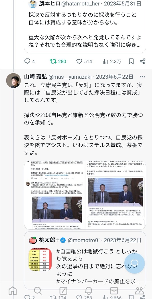 PistonMach's tweet image. 自公政権の別働隊 #立憲民主党に騙されるな！また共産党はそのパシリ。よって投票優先順位は
1位:れいわ新選組　〉〉〉2位:社民党　〉〉3位:共産党　〉4位:それ以外(全て似たり寄ったり)
となる。なお無所属の候補者は80％超が隠れ自民。入念な人物調査の上で投票を!#衆院選
x.com/hodanren/statu…