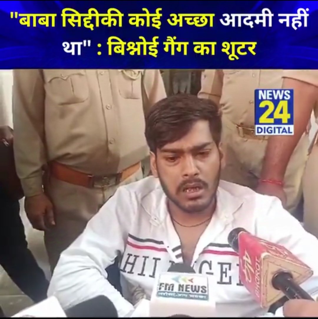 बताओ ये गुंडा बदमाश भी बेखौफ़ प्रेस कॉन्फ्रेंस कर रहे है और कुछ लोग है कि प्रेस कॉन्फ्रेंस से खौफ खाते है