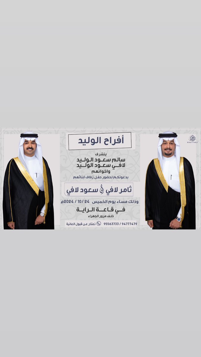سعود لافي الوليد tweet media