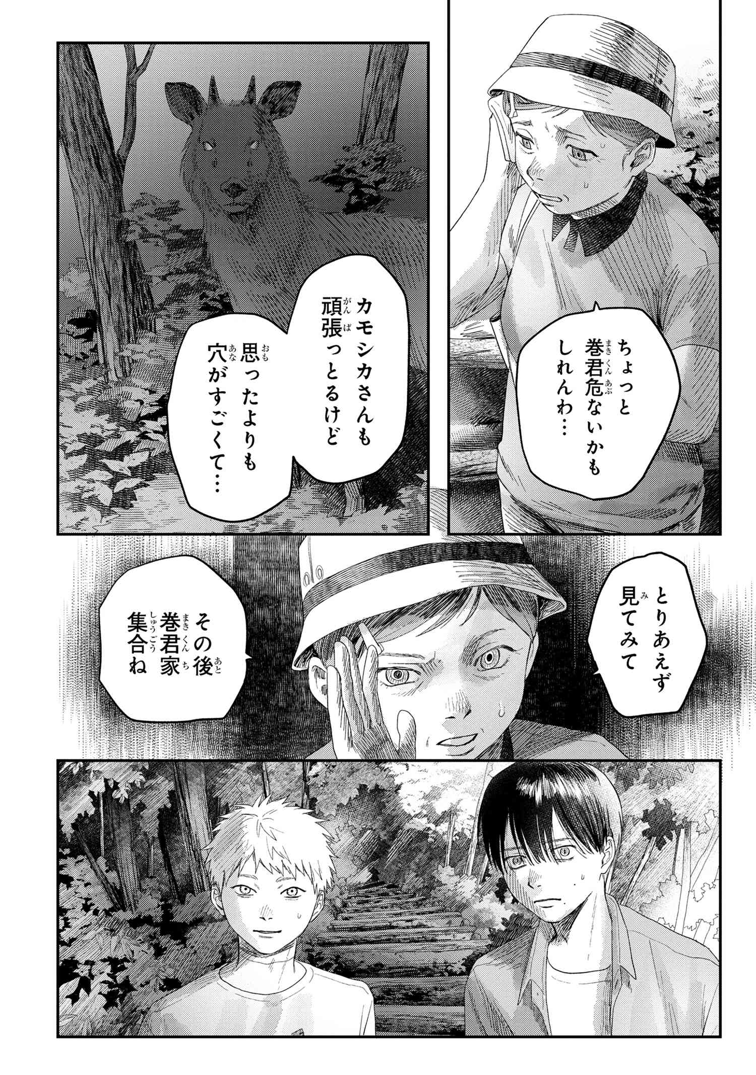早い者勝ち‼️ 匿名配送‼️ 光が死んだ夏 きゅるみー まとめ売り ヤングエースUP公式 on X: 
