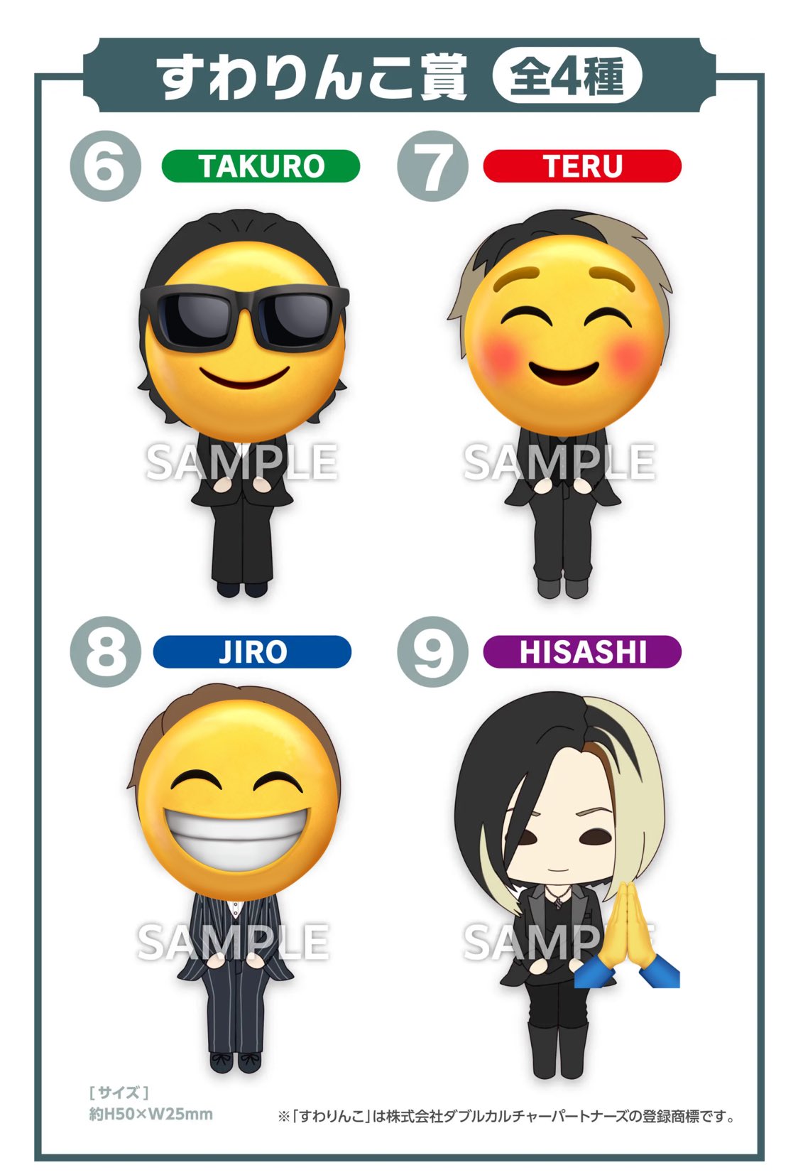 GLAYくじ JIROセット すわりんこコーヒータンブラー 4点セット