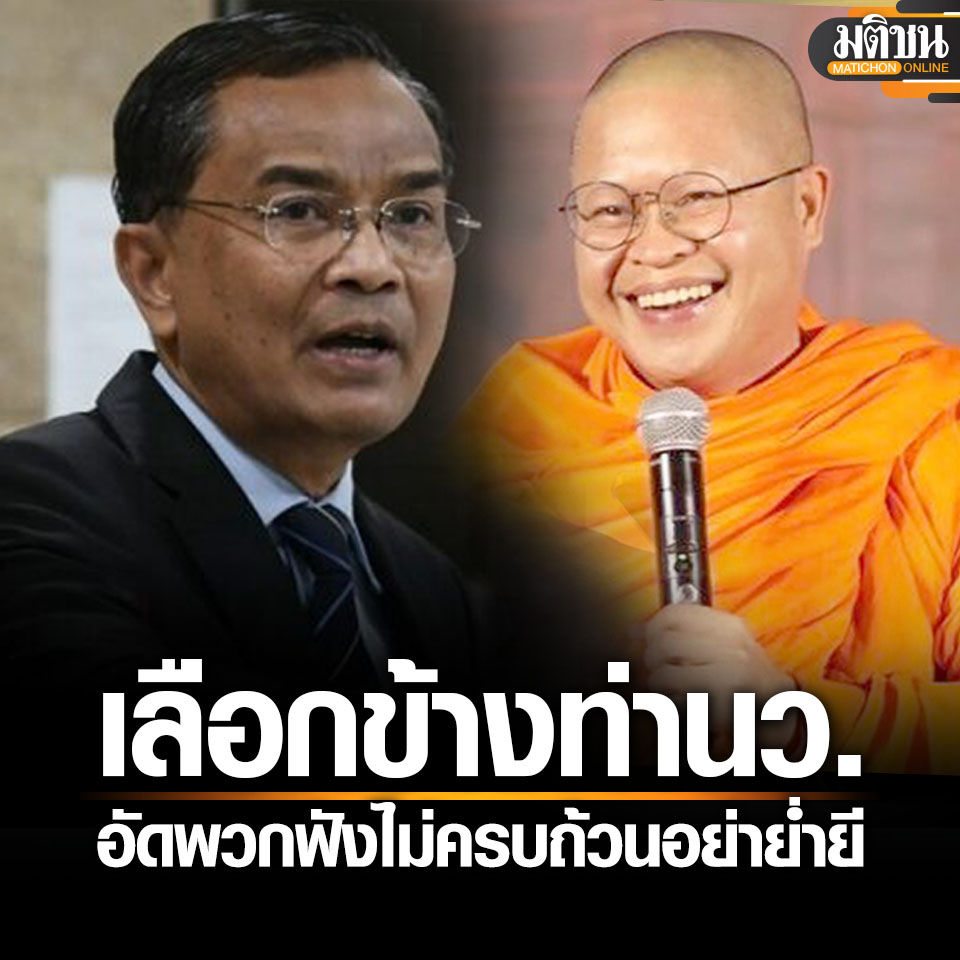 Matichon Online tweet media