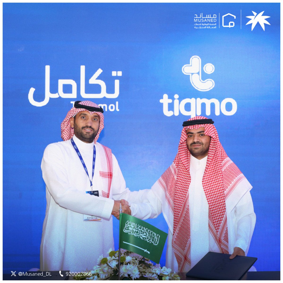Musaned_DL's tweet image. ضمن فعاليات معرض #GITEX قامت منصة &quot;مساند&quot; بتوقيع اتفاقية استراتيجية مع شركة @tiqmoksa بهدف تسهيل وتسريع عمليات تحويل رواتب العمالة المنزلية مع إضافة خيارات متعددة لقنوات الدفع، تضمن للمستخدمين مزيدًا من الفعالية والأمان