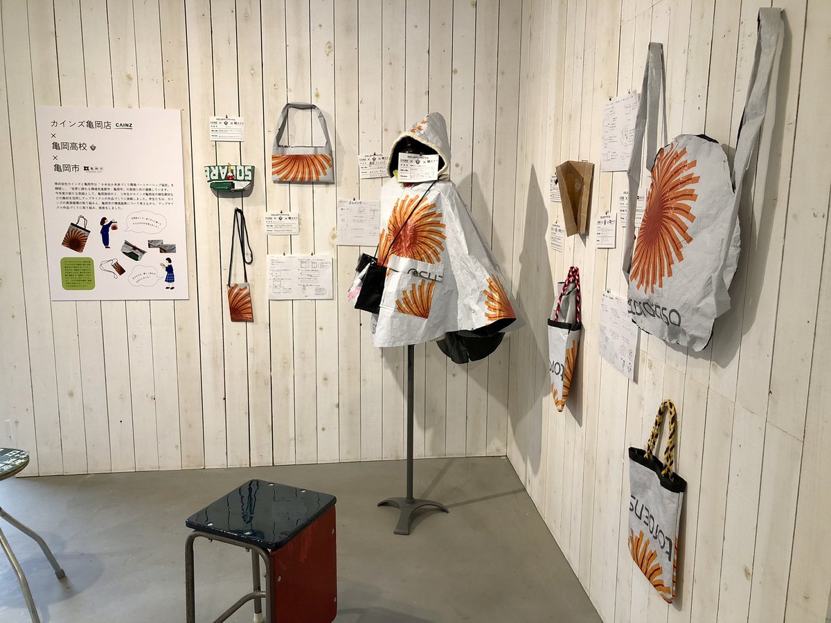 今日は参与を拝命している京都府亀岡市にお伺いして、職員研修で「SDGsの行政実務での活用」についてお話をさせて頂きました◎

市役所で開催されている展覧会を鑑賞👀
全国で岡山県の一部と亀岡市にしか生息しないアユモドキという魚をモチーフにした展示は必見です🐟

#SDGs #アユモドキ