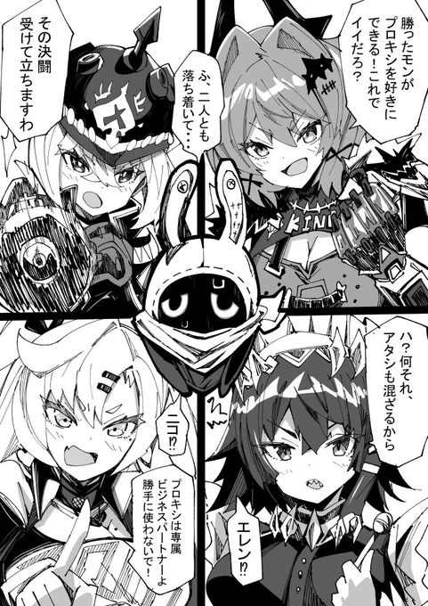 プロキシ争奪戦?まとめ。いつまで続くか自分でも分かりません
#ゼンゼロ 