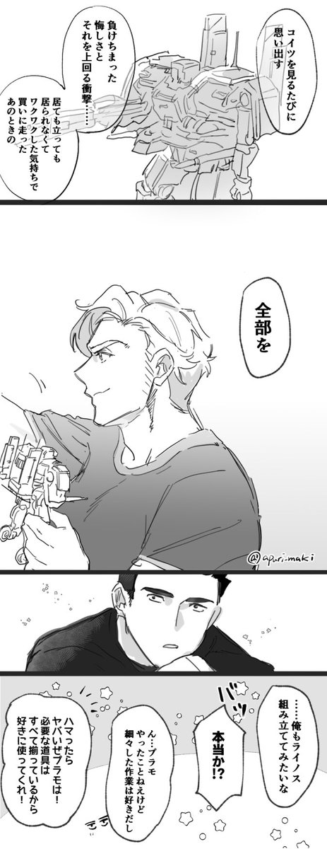 物に思い出が宿る

写真立てに刻んだsurviveも好きだったな〜と思いながら描きました✍️ 