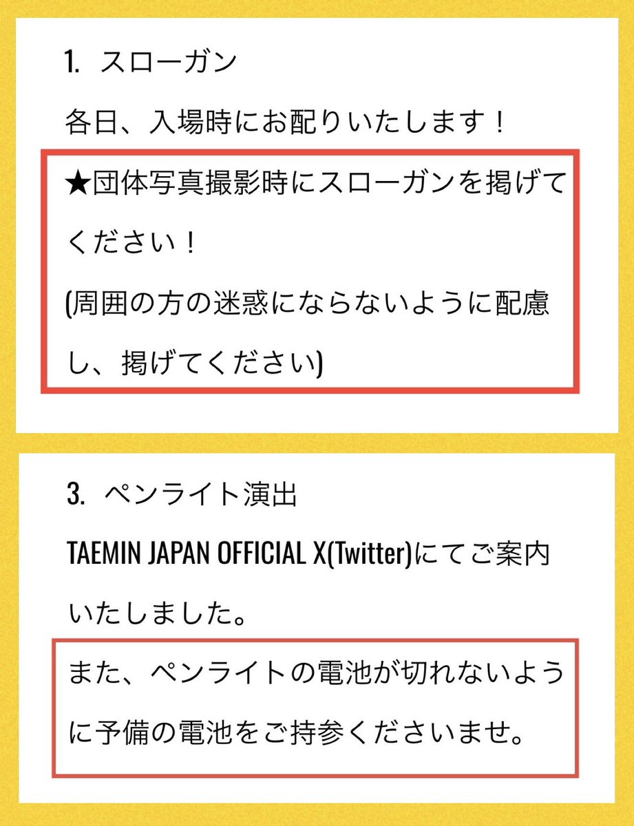 y_botiboti's tweet photo. #テミン 東京公演で学んだ事

💎スローガン掲げるのは団体写真撮影時
💎🐥ペンライトはアプリ設定不要で自動制御
💎ペンラ購入数制限有り
💎ペンラ電池交換・予備持参忘れずに(単4×3本)
💎FC🎁を持ち帰るためクリアファイルや筒があると便利
💎グッズの会場内&amp;終演後販売なし
#SHINee #福岡 続く↓ https://t.co/G4GeOncTOl