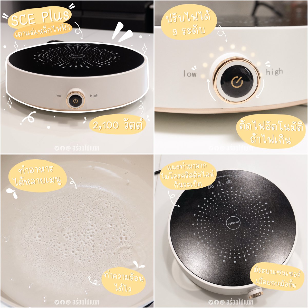aroypaidaek's tweet image. วันนี้ขอมาป้ายยาเตาไฟฟ้าที่พกพาง่ายมากกกกกก เล็กกระทัดรัด เหมาะกับเด็กหอหรือคนที่อยู่คอนโดสุดๆ ตัวนี้ให้กำลังไฟฟ้า 2100 วัตต์ ปรับระดับความร้อนได้ถึง 9 ระดับเลย ทำได้ทั้งอุ่น ตุ๋น ซุป ผัด ทอด ทอดไฟแรง ต้มน้ำ และสุกี้ เคลื่อนย้ายง่ายสะดวกแถมสีมินิมอลมากด้วยน้า
#SCEplus #Topvalue