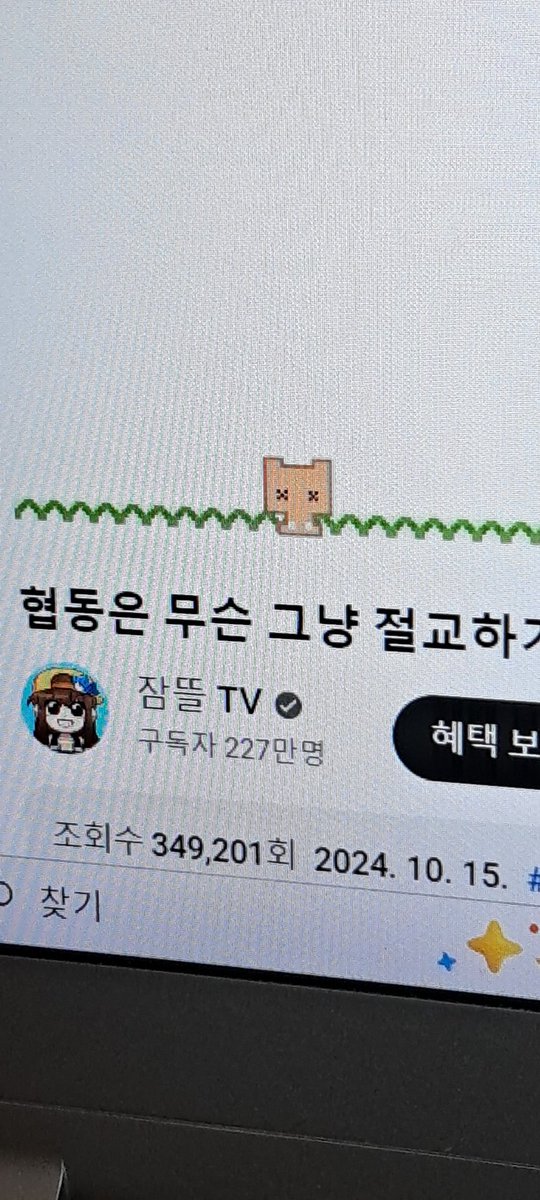 트친들...기억해
피코파크 일주일안에 그러니까 오늘 기준 4일 안에 조회수 50만이 넘지 않으면
우린 이 여섯의 피코파크를 다신 볼 수 없을거야 •••(아님)
약 16만만 잇으면 돼
그냥 오뜰영 보고 피코파크 하나만 같이 더 보면 하루면 되는 조회수라니까????
난 믿어
트친들은 할 수 잇어