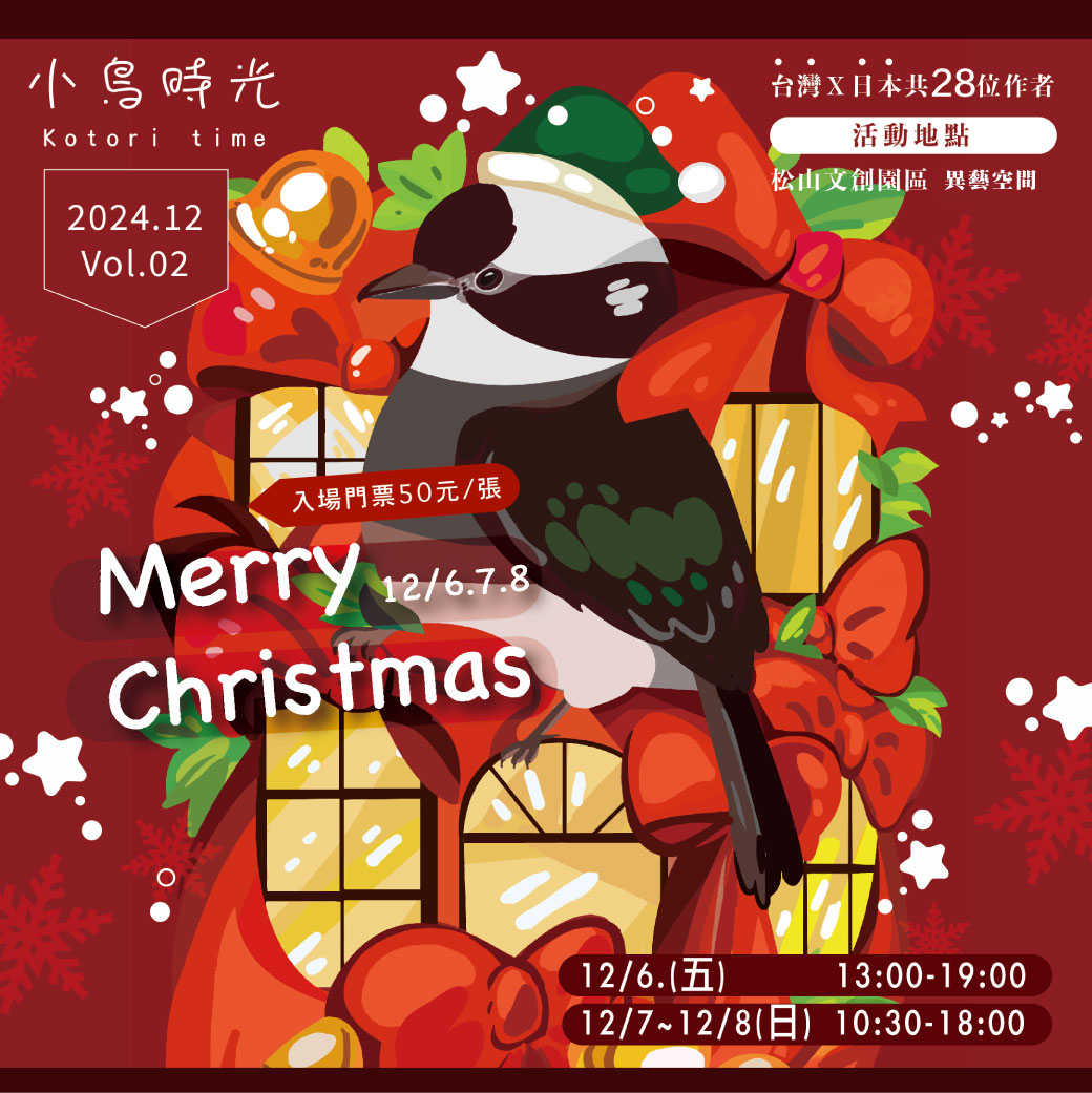 Kotoritime_jp's tweet photo. 【小鳥時光2.0】
出展作家 Birdink さんをご紹介。
彼女は台湾人の鳥作家さんです。
水彩画で描かれた作品は、繊細でとても心温まる癒しを見る人に与えてくれます。
ぜひ彼女の作品をチェックしてみてくださいね!
https://t.co/VFBe3OW22R
#小鳥時光
#Birdink
#KOTORITIME
#台北
#拡散希望 https://t.co/X5ei5LauyW