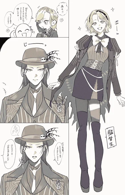 ジャミ監🎃

※顔あり監督生
※ハロウィンイベ捏造衣装

#twstプラス 