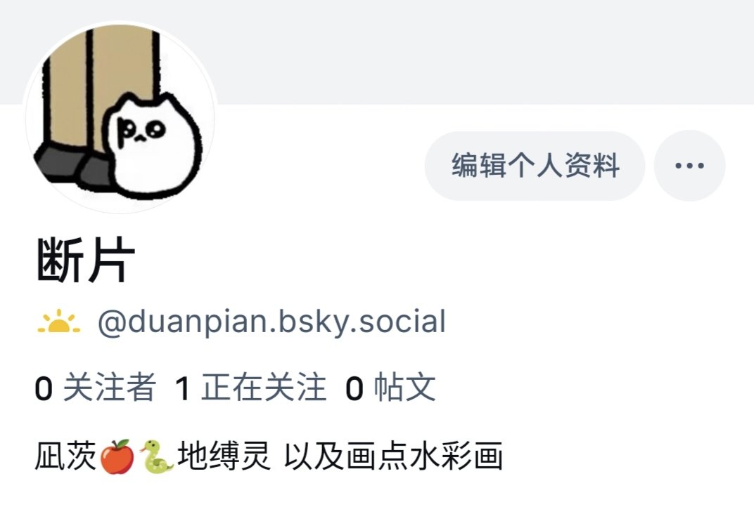 duanpian2's tweet photo. 我将搬迁🦋↓ https://t.co/Wr6IiOnEce