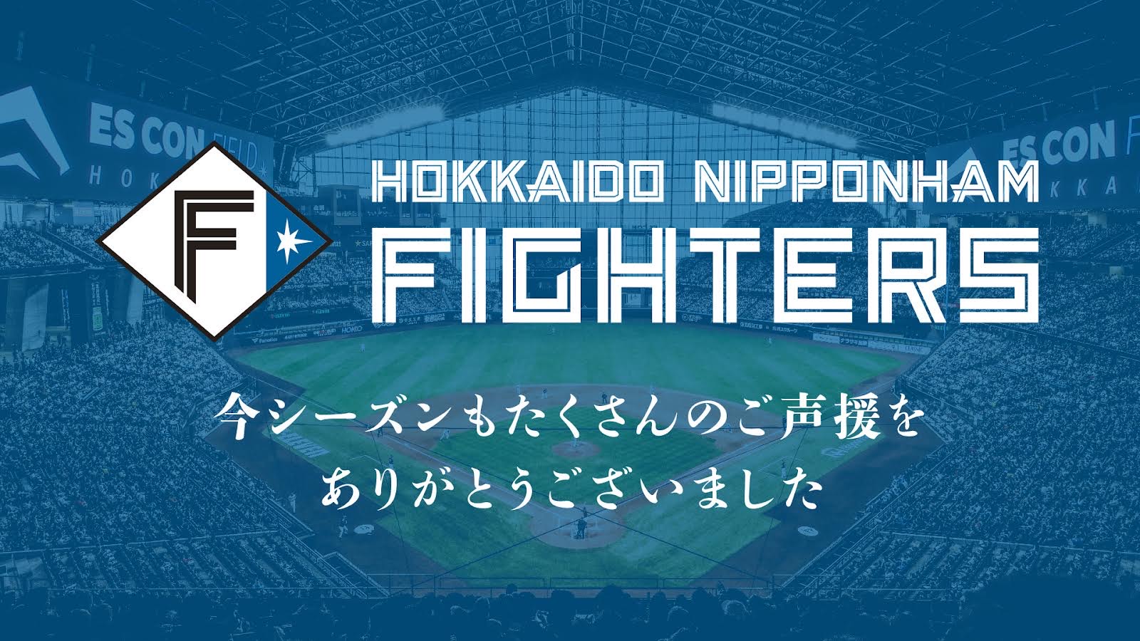 北海道日本ハムファイターズ公式 on X: 