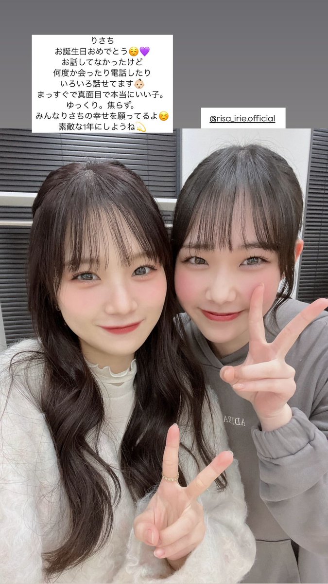 juicehellojuice's tweet photo. 稲場愛香ちゃん本当に本当にたくさんの意味でありがとうございます😭
#稲場愛香 #入江里咲 #juicejuice https://t.co/fqwEcfmrpH
