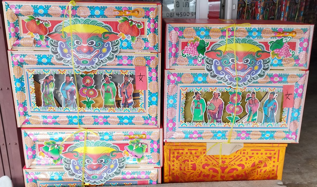 В Чайнатауне увидела сегодня новые наборы для умерших. Их принято сжигать, чтобы вещи достались покойнику в загробном мире. Новые погребальные тренды - вставная челюсть (бумажная), шляпы, косметос с китайскими девушками (до этого был бумажный люкс типа Шанель).