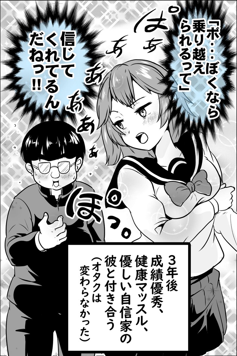 ガチで幼馴染みの女の子にダメだしされた話(2/2) 