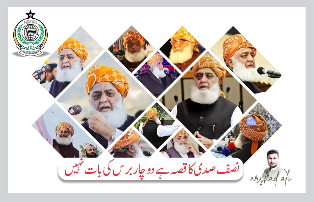نصف صدی کا قصہ ہے دو چار برس کی بات نہیں
#بدمعاشی_نہیں_چلےگی