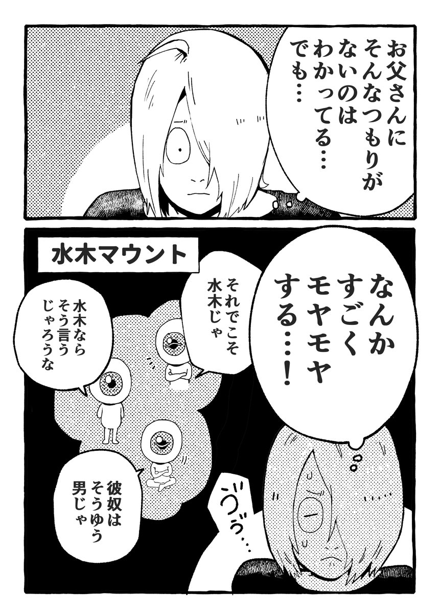 おまけ① 
