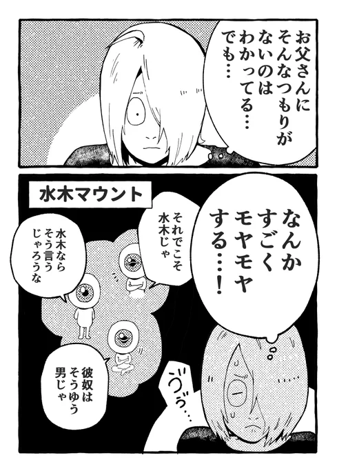 おまけ① 